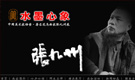 ž黭